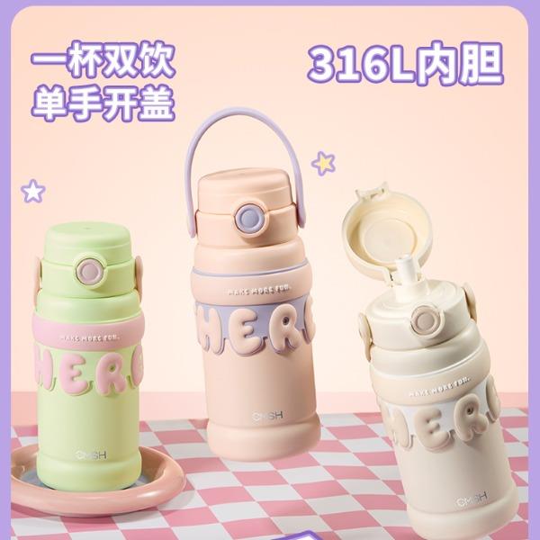 草莓生活·0564提手双饮保温杯 可拆吸嘴