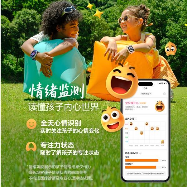 小天才儿童电话手表Z7Pro