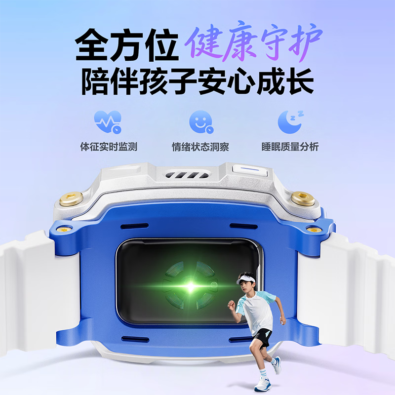 小天才儿童电话手表Z7Pro