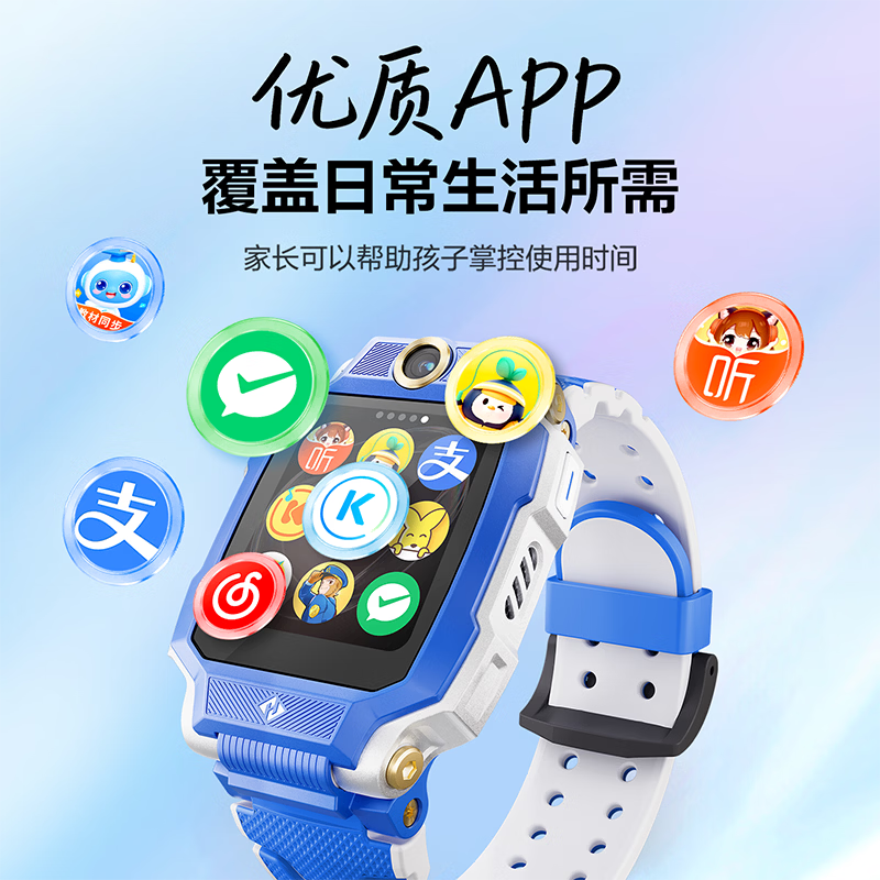 小天才儿童电话手表Z7Pro